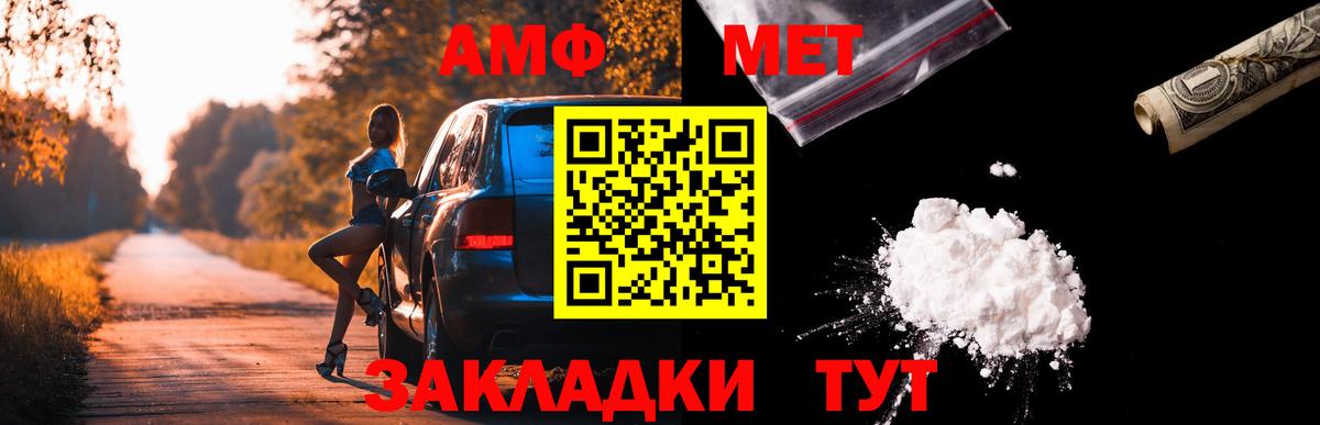 АМФЕТАМИН 97% Петропавловск-Камчатский