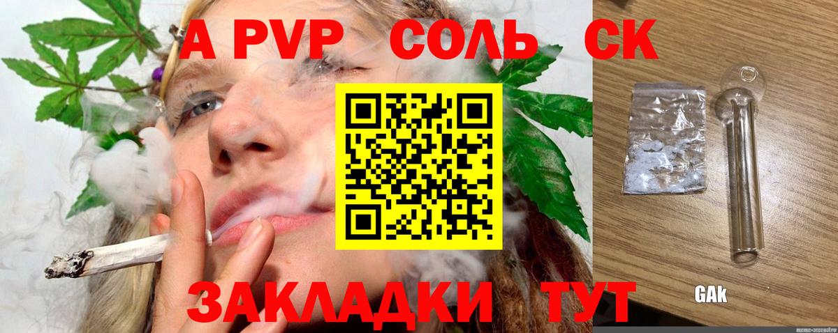 Alpha PVP Соль  Вход с VPN  А ПВП Соль  Alpha PVP VHQ  Петропавловск-Камчатский 