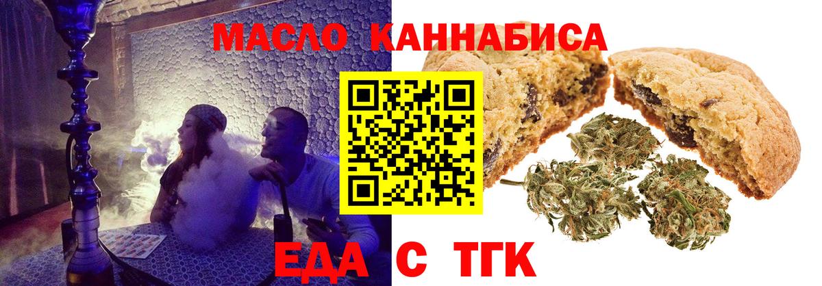 Петропавловск-Камчатский  Cannafood конопля  Вход с VPN 