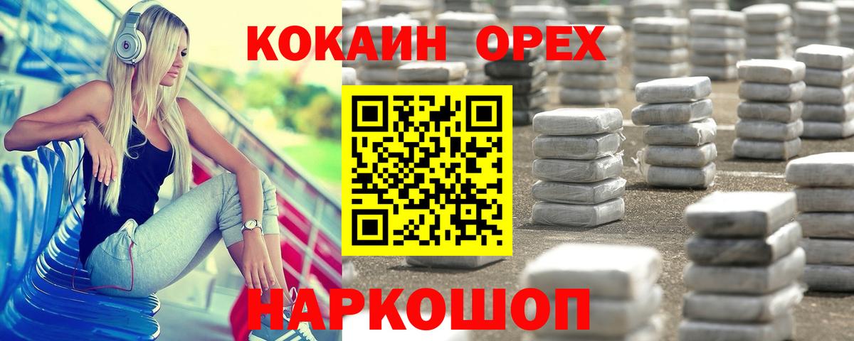 Cocaine Эквадор Петропавловск-Камчатский