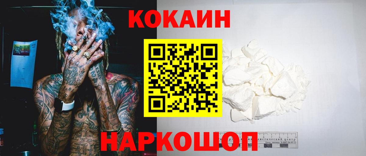 Cocaine 98%  Кокаин 97%  Кокаин  Петропавловск-Камчатский  Вход с VPN 