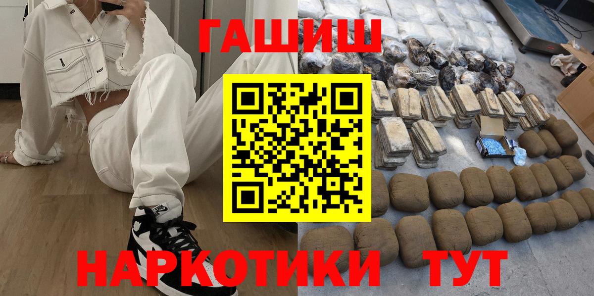 Гашиш Cannabis  Гашиш индика сатива  Вход с VPN  Гашиш  Петропавловск-Камчатский 