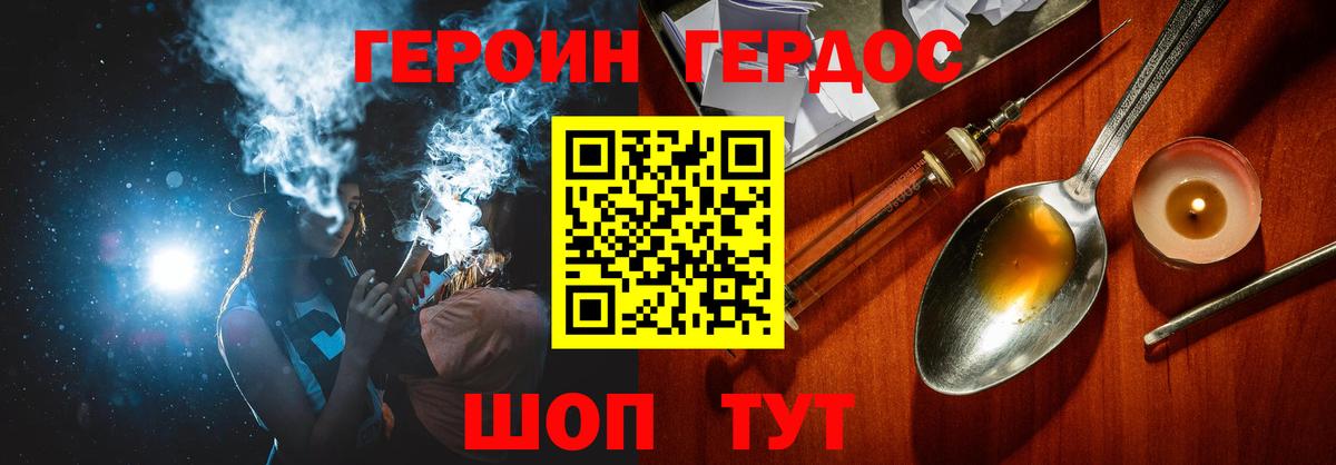 Героин  Вход с VPN  Петропавловск-Камчатский  ГЕРОИН афганец 