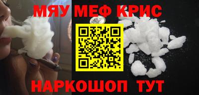 мефедрон VHQ Рязань