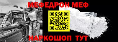 мефедрон VHQ Рязань