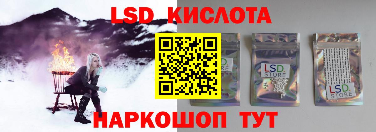 Петропавловск-Камчатский  LSD-25 экстази кислота  Вход с VPN 