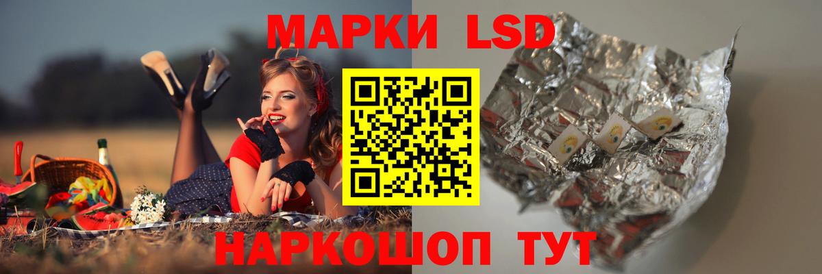 ЛСД экстази кислота Петропавловск-Камчатский