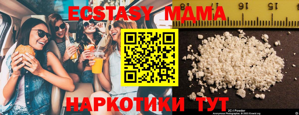 МДМА кристаллы Петропавловск-Камчатский