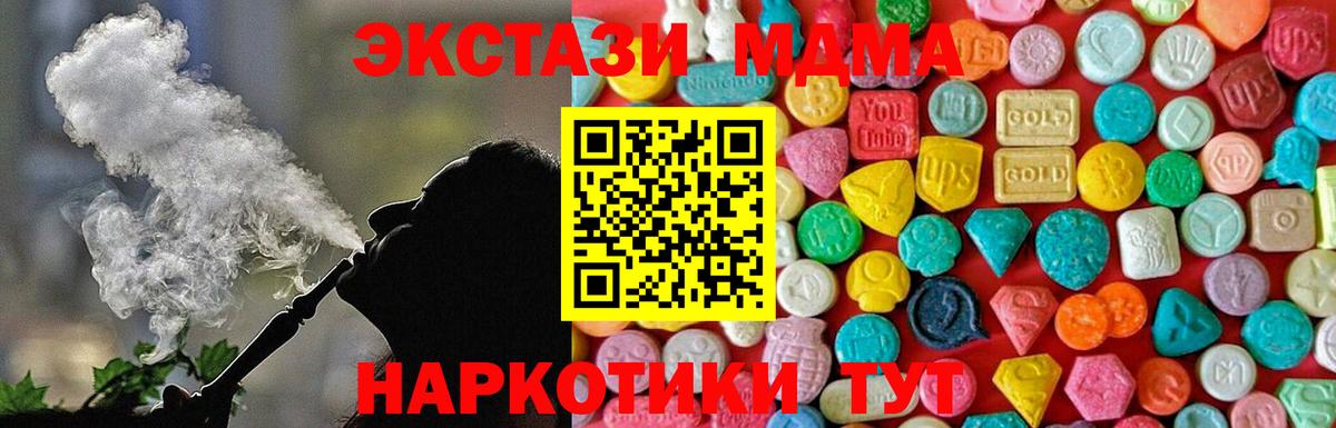 МДМА VHQ  Вход с VPN  Петропавловск-Камчатский 