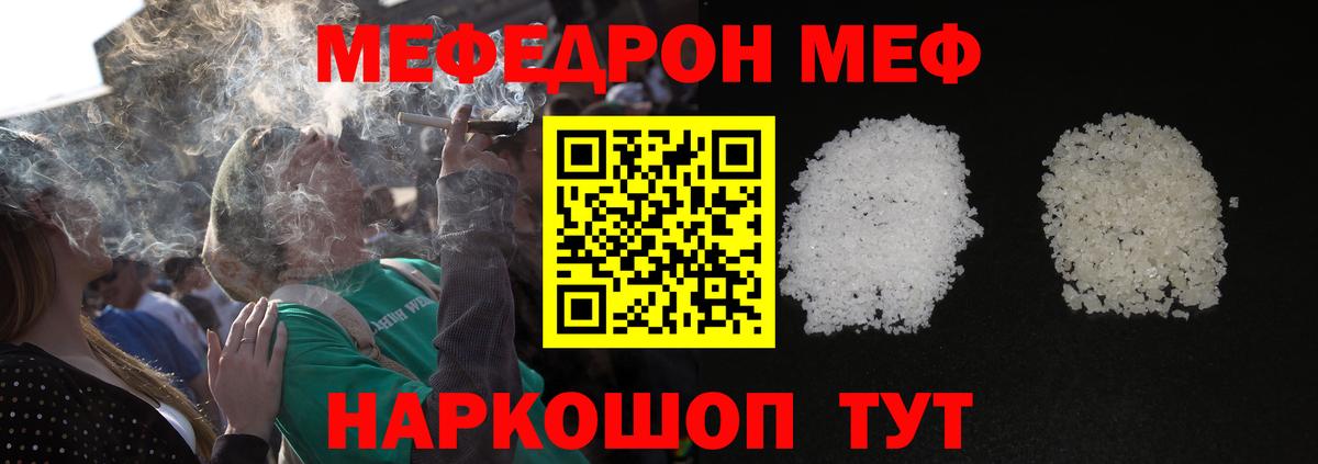 МЕФ мука Петропавловск-Камчатский