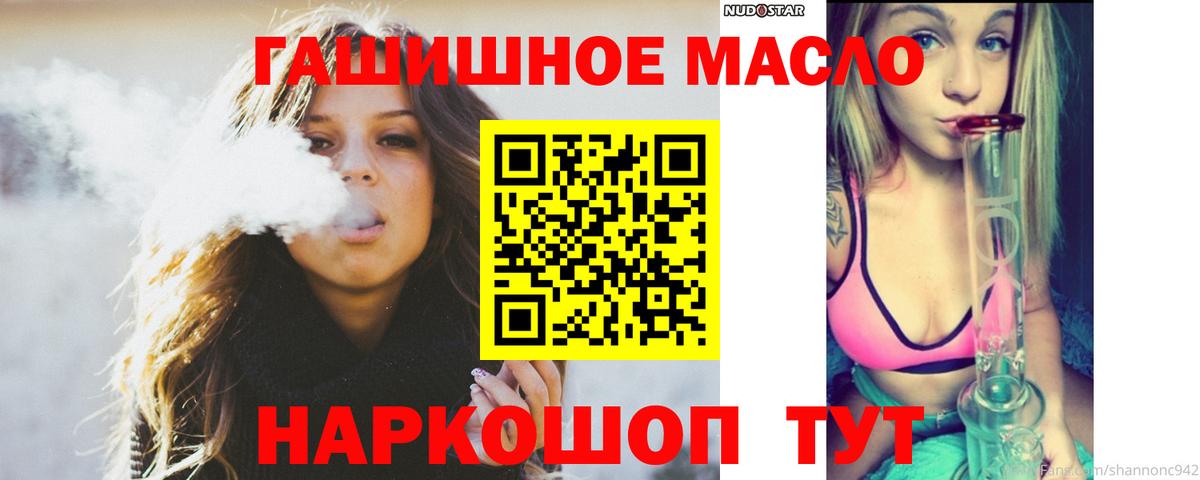 Дистиллят ТГК THC oil  Дистиллят ТГК гашишное масло    как войти  Петропавловск-Камчатский  Вход с VPN 