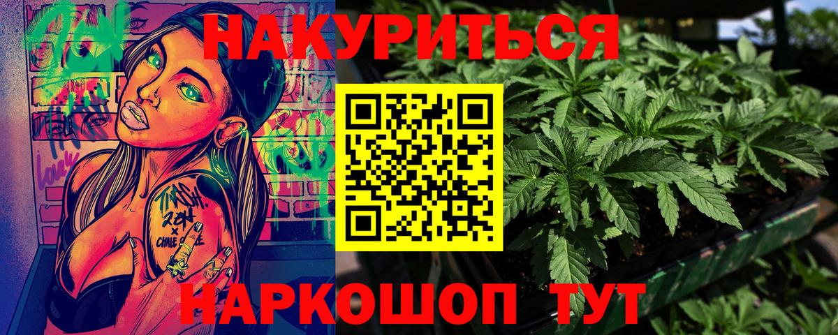 МАРИХУАНА THC 21% Петропавловск-Камчатский